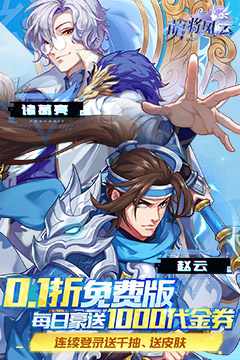 萌将风云(0.1免费版风云再起)