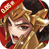三国将无双(首续0.05折)