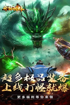 斗转武林(霸王高爆打金)