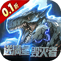 深渊战记(0.1折送百万现金券)