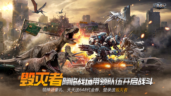 深渊战记(0.1折送百万现金券)