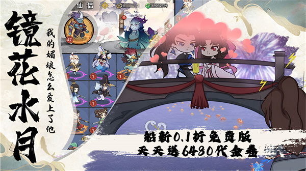 梦唐(0.1折送6480免费版)