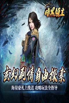 暗黑领主(玄幻封神沉默)