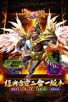 星战帝国(传奇雷霆二合一)