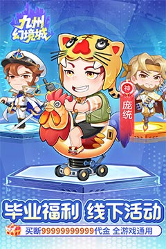 九州幻境城(0.1折代金买断版)