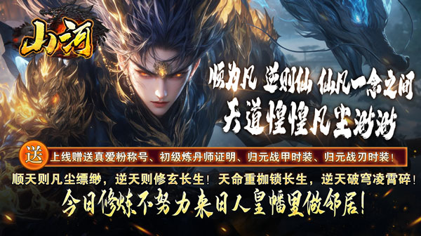 山河(逆天沉默攻杀爆)