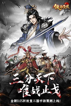 铁血荣耀(0.05折免费买断版)