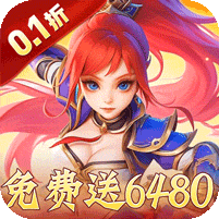 六界飞仙(0.1折免费送代金券)