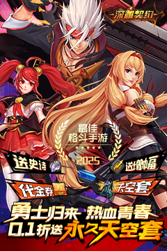 深渊契约(0.1折送天空套)