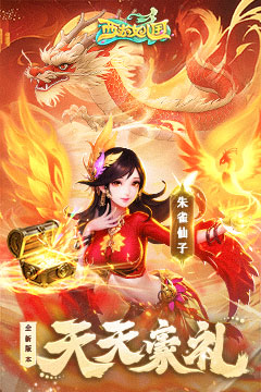 西游女儿国(4折纯享版)