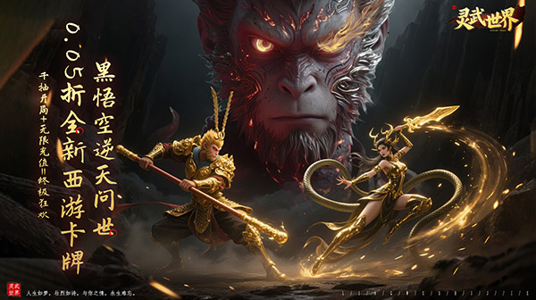 灵武世界(0.05折每天送充值)