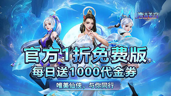 鹰击苍穹(武动1折免费版)