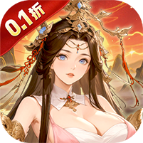 御剑灵域(0.1折爆刷648代金券)