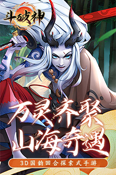 斗破神(0.05折万灵山海)