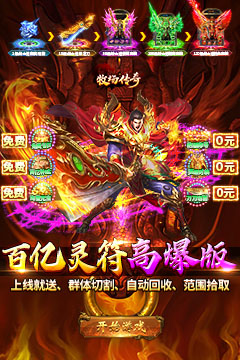 牧场传奇(百亿灵符高爆版)