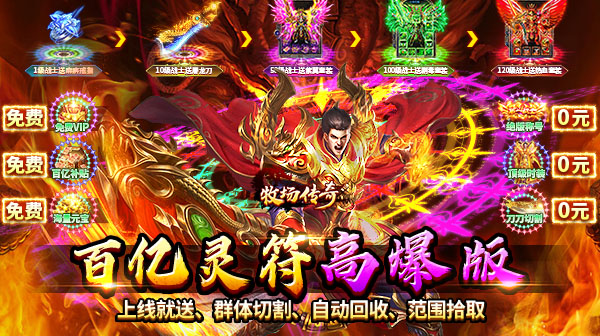 牧场传奇(百亿灵符高爆版)