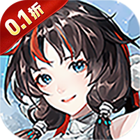 口袋山海经(0.1折免费版)