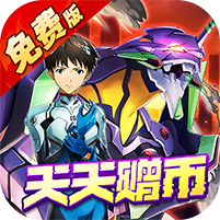 风暴陆战队(0.1折EVA免费版)