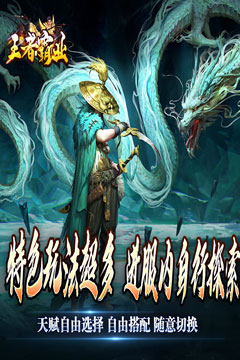 王者霸业(烟花传世爽爆充)