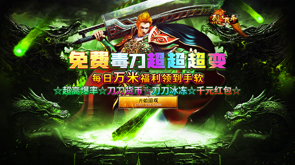 烈火战车(免费毒刀超超超变)