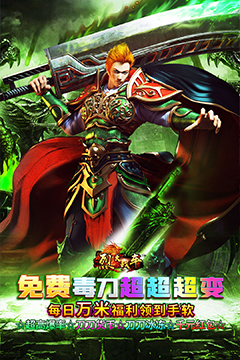 烈火战车(免费毒刀超超超变)