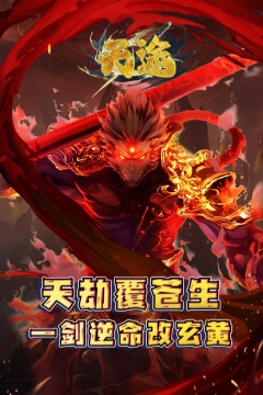天途(0.1折道化仙毁)
