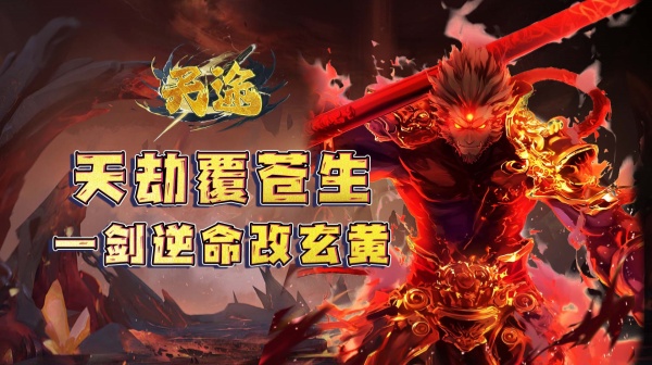 天途(0.1折道化仙毁)