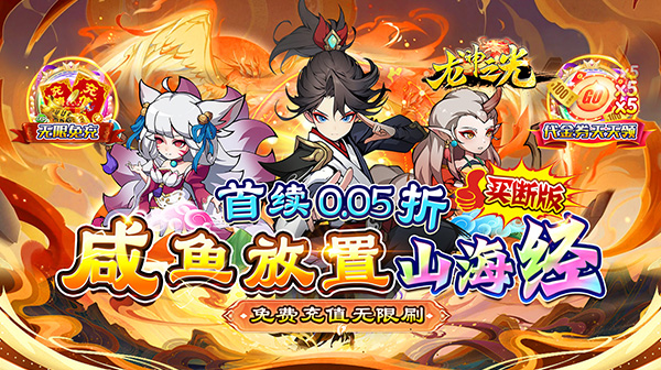 龙神之光(0.05折买断爆爽版)