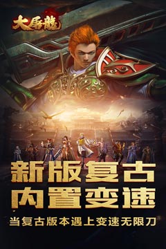 大屠龙(复古变速无限刀)