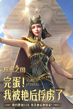 万乘之国(高爆打金版)