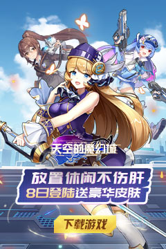天空的魔幻城(全场0.1折)