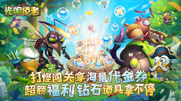 光明使者(0.05折送海量代金券)