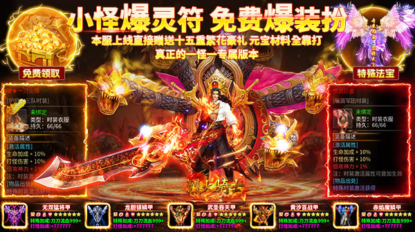 烈火骑士(荣耀传奇沉默)