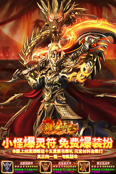烈火骑士(荣耀传奇沉默)