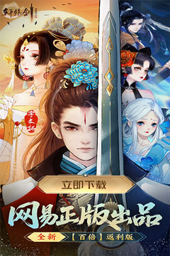 轩辕剑龙舞云山(每日送648w代金)