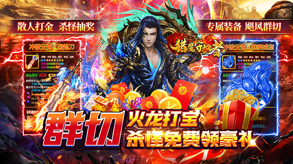 猎魔守护者(群切免充无限刀)