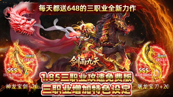 剑雨九天(青莲传奇免费版)