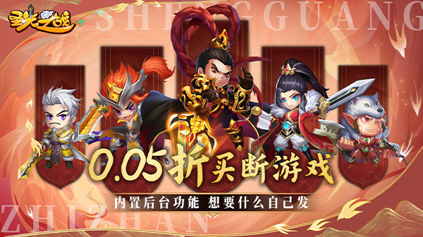 圣光之战(0.05折买断游戏)