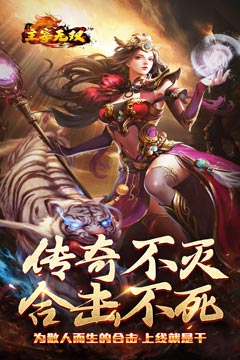 主宰无双(爽玩福利合击)