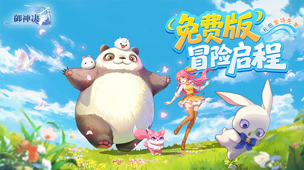御神决(全场免单)