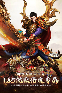 乱世枭雄(专属倍攻爽爆充)