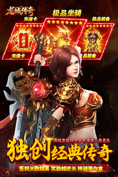 龙城传奇(云帆传奇)
