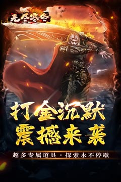 无尽寒冬(一飞冲天高爆)