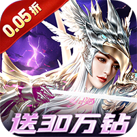 龙魂天下(0.05折送30万钻)