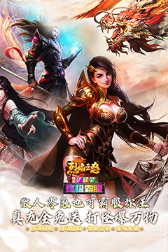 烈焰之怒(猛男超变终极免费)