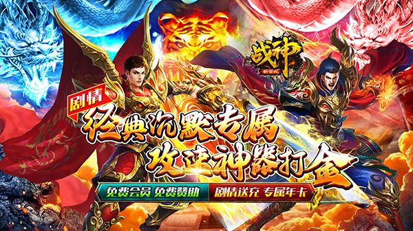 战神新世纪(攻速沉默神器)