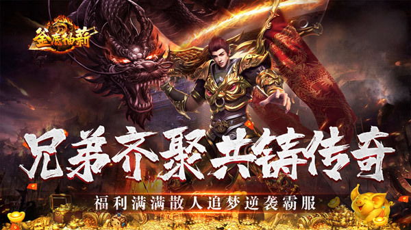 釜底抽薪(爆充超变无限刀)