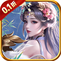 王者永恒(0.1折一剑独尊)