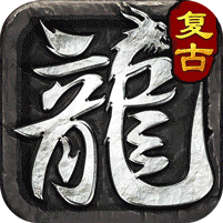 全能斗士(复古流派三职业)