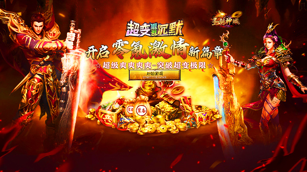 圣剑神域(混乱沉默超超变)